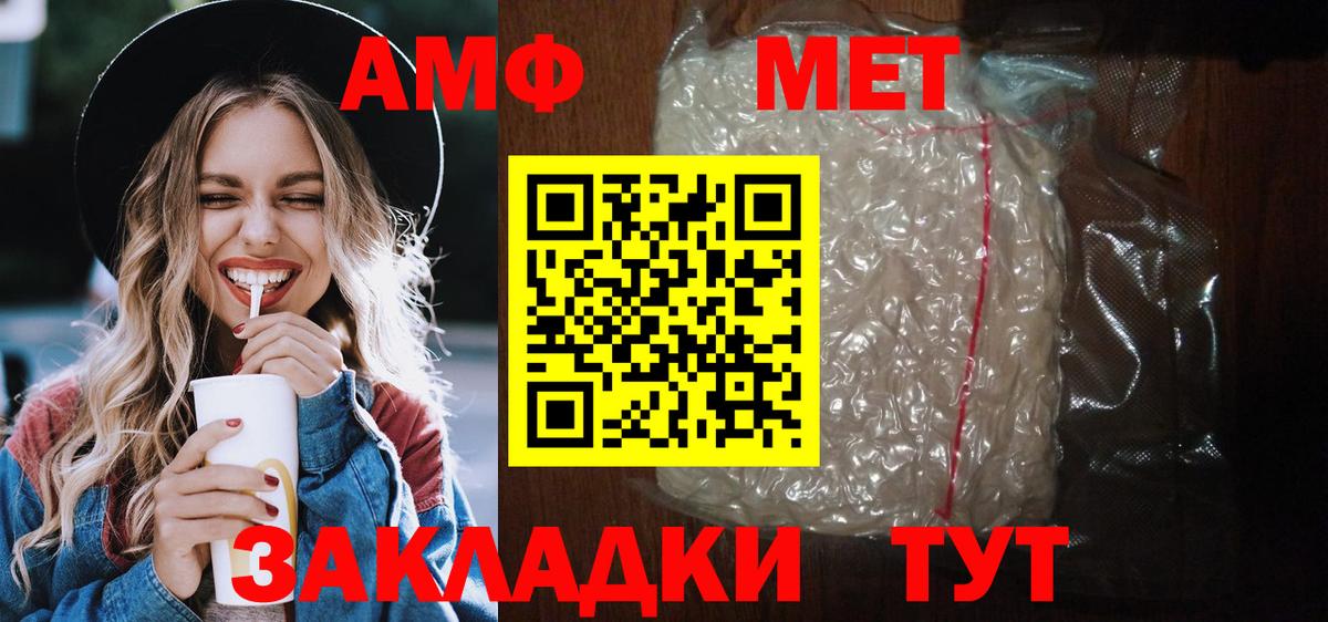 Амфетамин Розовый  Вход с VPN  Троицк 