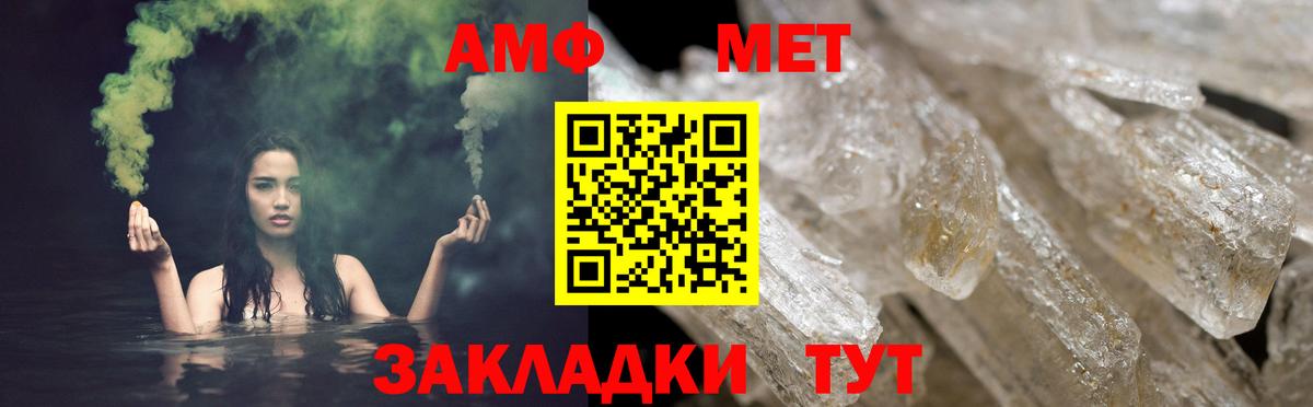 АМФ VHQ Троицк