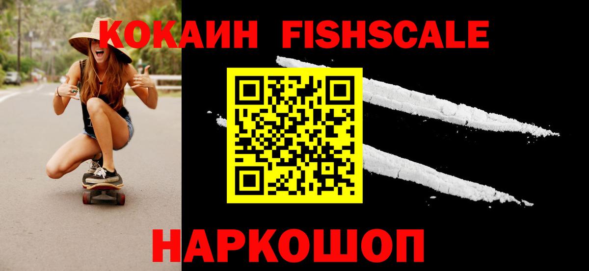Cocaine Колумбийский  Вход с VPN  Троицк 