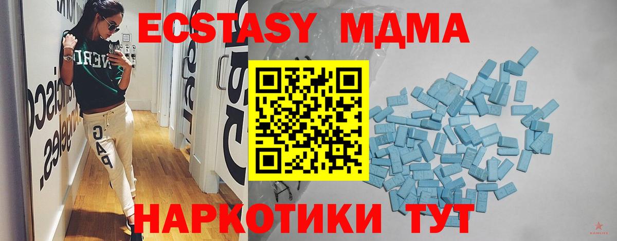 Экстази Cube Троицк
