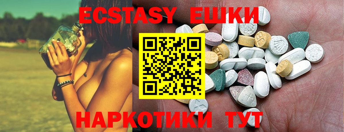 Троицк  Ecstasy Cube  Вход с VPN  ЭКСТАЗИ  Ecstasy louis Vuitton 