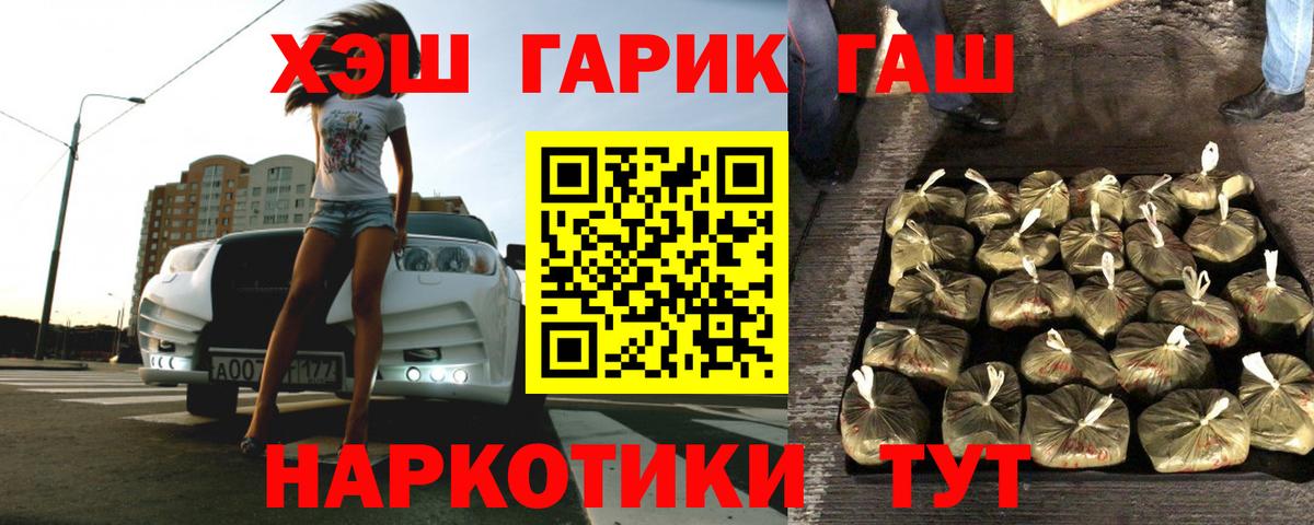 Троицк  ГАШИШ Ice-O-Lator  ГАШИШ Изолятор  Вход с VPN 