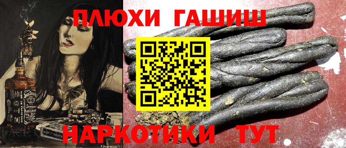 Гашиш убойный Троицк
