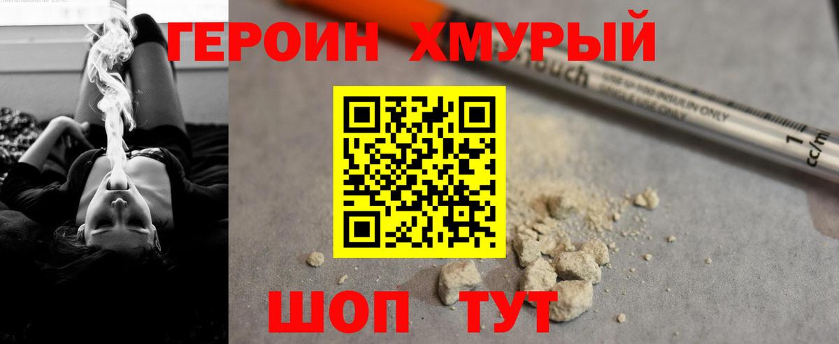 ГЕРОИН Афган  Вход с VPN  Троицк 