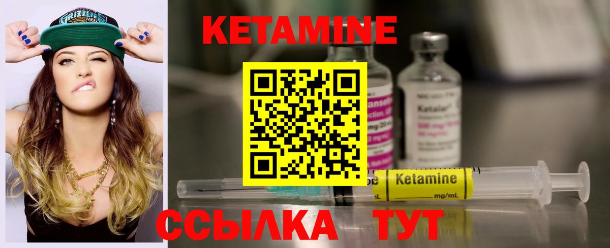 это официальный сайт  Вход с VPN  Троицк  КЕТАМИН VHQ 