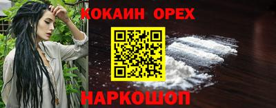 спайс Будённовск
