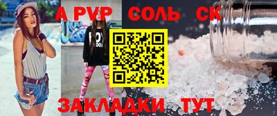 спайс Будённовск