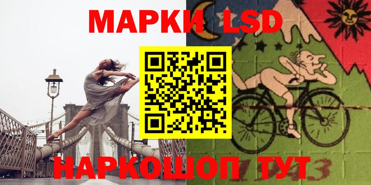 LSD-25 экстази  ЛСД экстази кислота  Вход с VPN  Троицк 