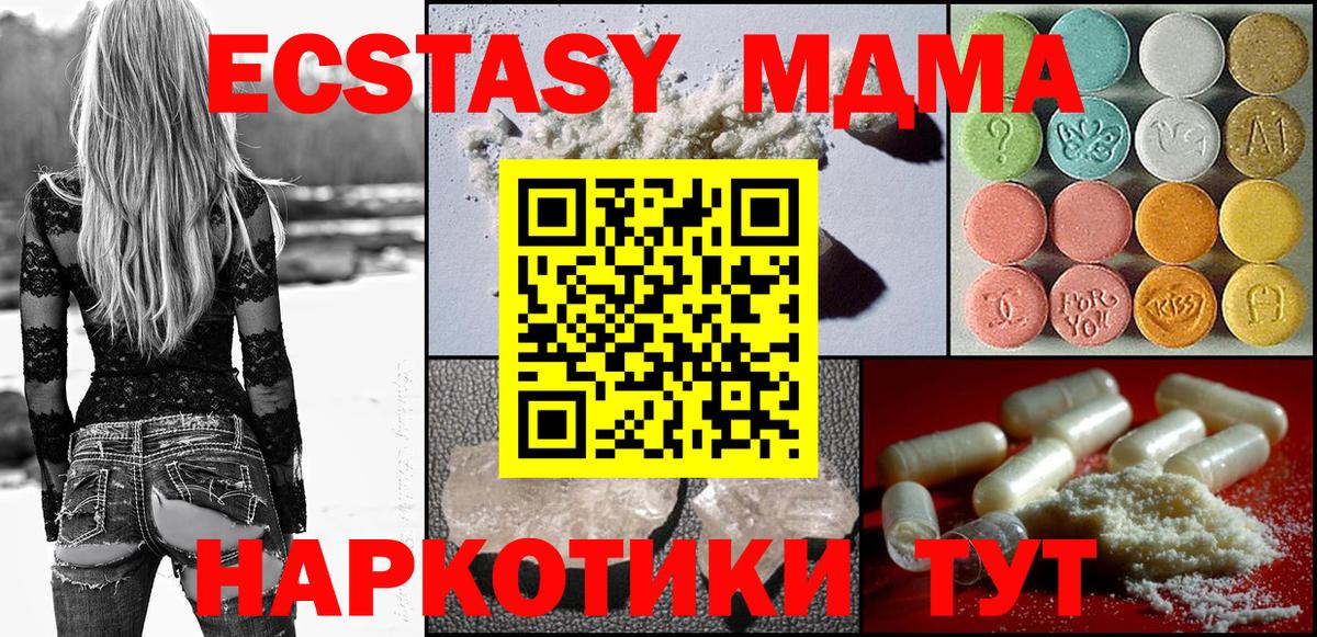 МДМА crystal  MDMA  Троицк  Вход с VPN 