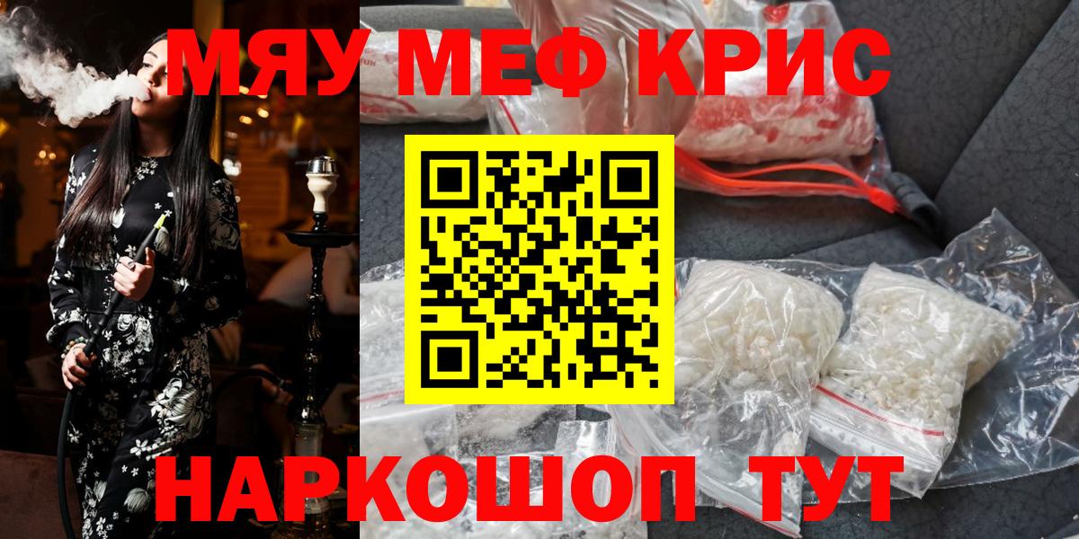 гидра как зайти  Мефедрон  Вход с VPN  МЯУ-МЯУ кристаллы  МЕФ VHQ  Меф  Троицк 