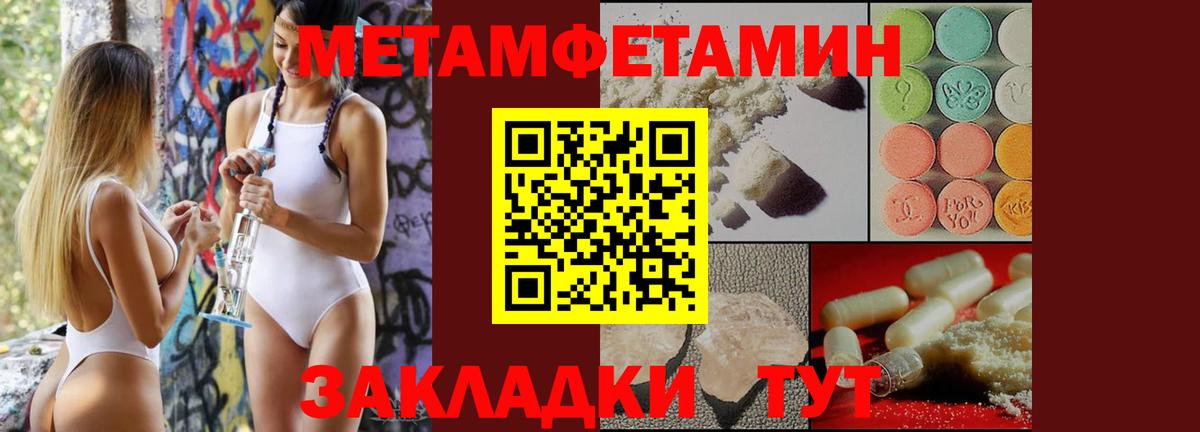 Троицк  МЕТАМФЕТАМИН мет  Вход с VPN 