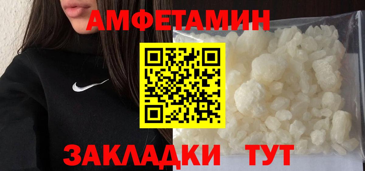МЕТАМФЕТАМИН витя Троицк
